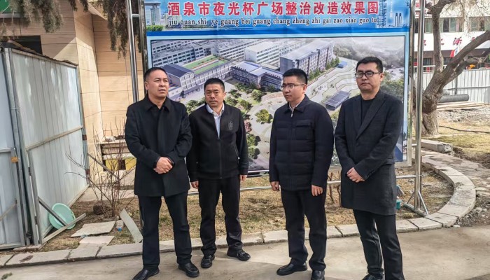 【調(diào)研指導(dǎo)】杜康武到酒泉市肅州區(qū)城市基礎(chǔ)設(shè)施提升項(xiàng)目調(diào)研指導(dǎo)工作